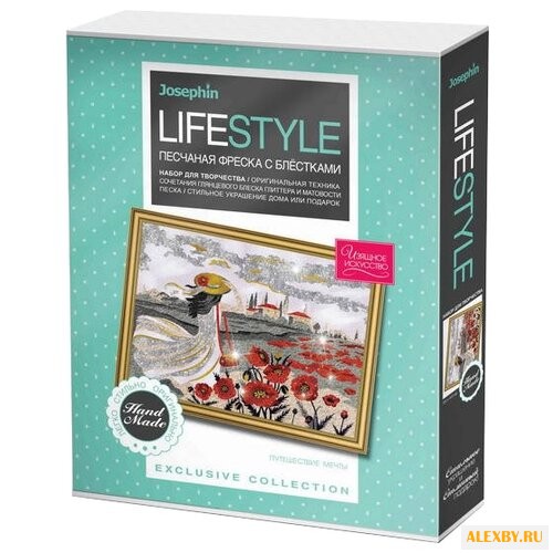 Josephin LIFESTYLE Путешествие