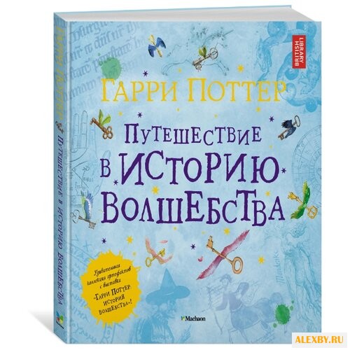 Харрисон Д. Гарри Поттер.
