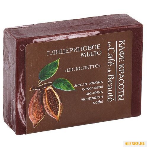 Глицериновое мыло Кафе Красоты