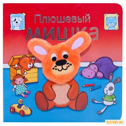 Мозаика-Синтез Книжки с