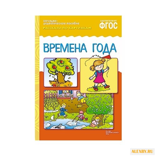 Набор карточек Мозаика-Синтез