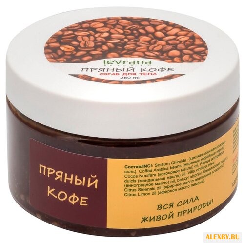 Levrana Скраб для тела Пряный
