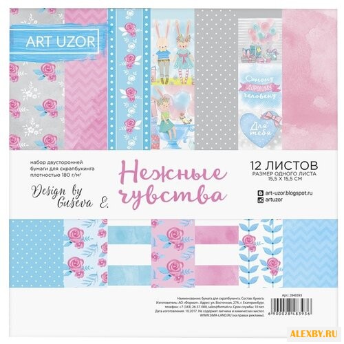 Бумага Арт Узор 15.5x15.5 см 12