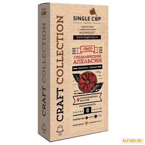 Кофе в капсулах Single Cup