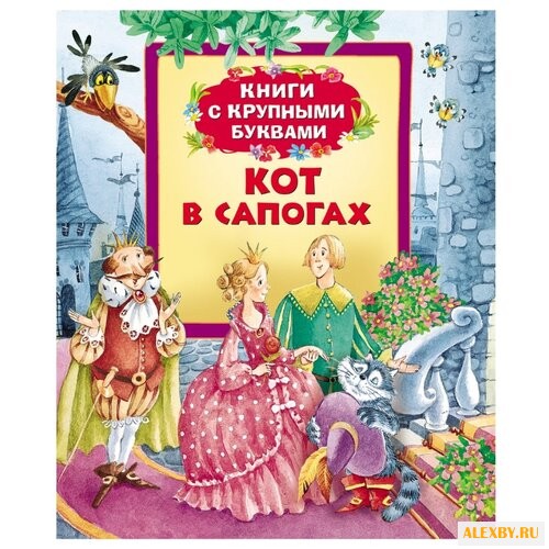 Андерсен Х. К. Книги с крупными