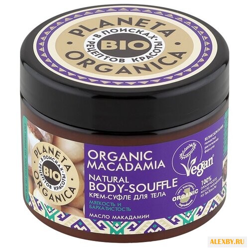 Суфле для тела Planeta Organica