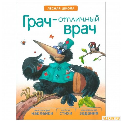 Вилюнова В. А. Лесная школа.