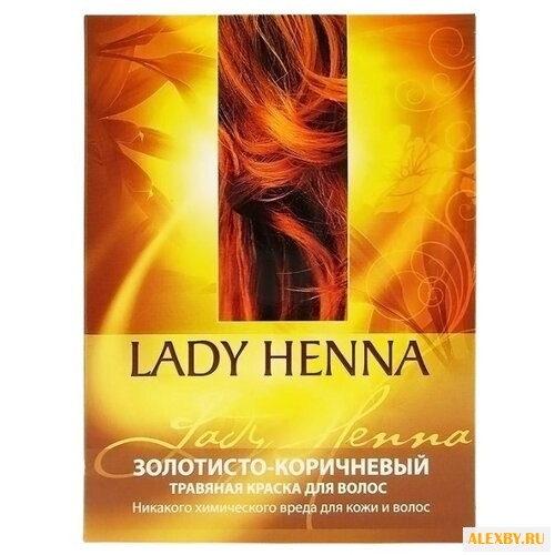 Хна Lady Henna с травами