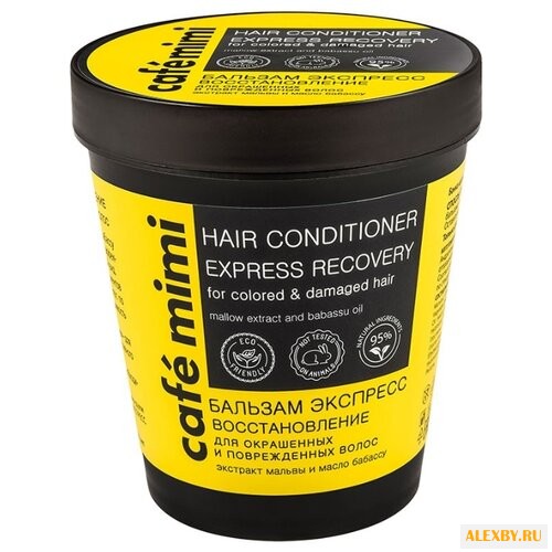 Cafemimi бальзам Экспресс