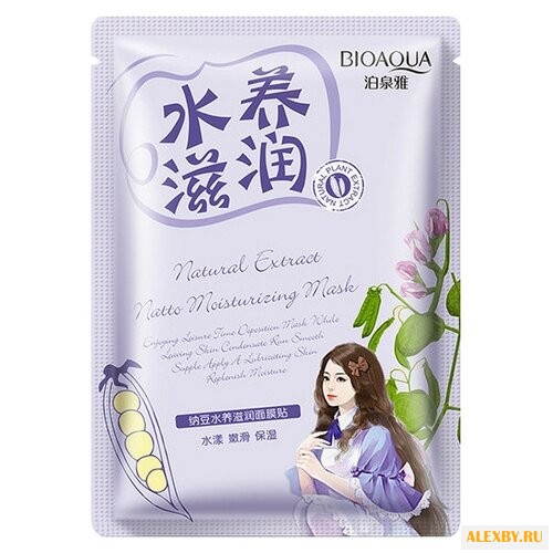 BioAqua Смягчающая маска с