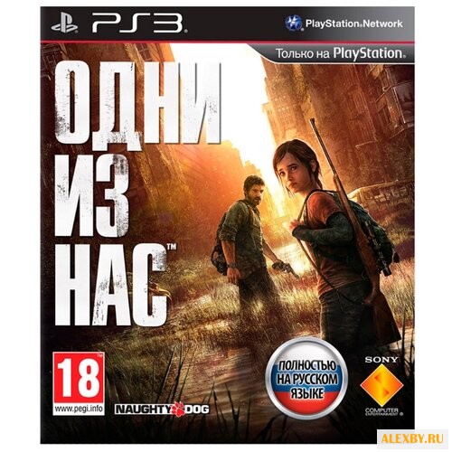 Одни из нас