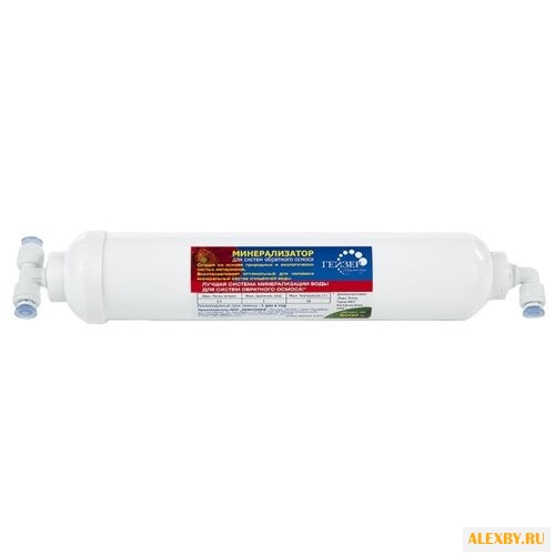 Гейзер Минерализатор В RO
