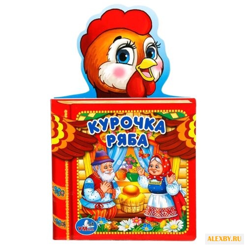 Курочка Ряба