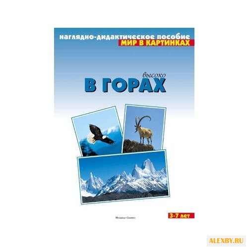 Набор карточек Мозаика-Синтез