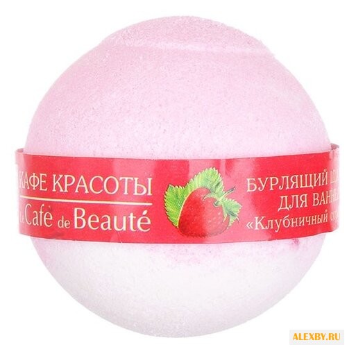 Кафе красоты Бурлящий шарик для