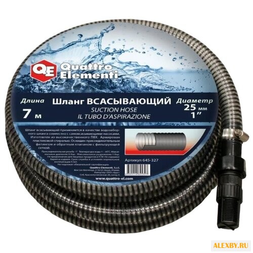 Комплект для полива Quattro