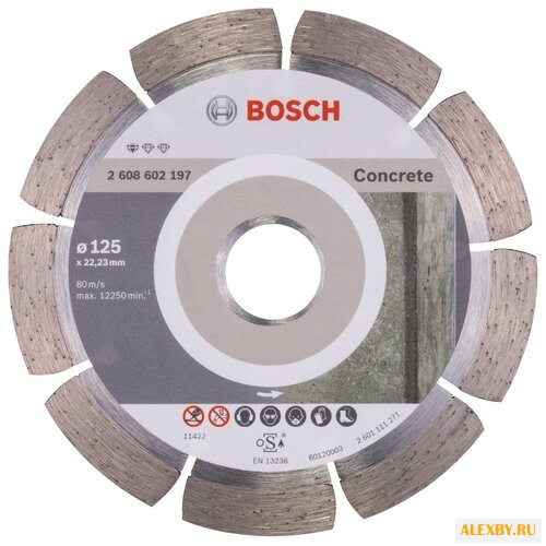 Диск алмазный отрезной