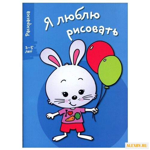 Стрекоза Раскраска. Зайка. Я