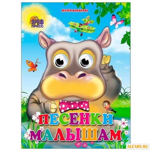 Манакова М. Книжки на картоне с