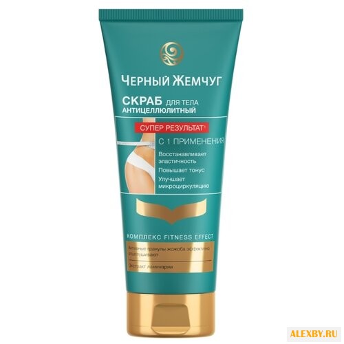 Скраб Черный жемчуг для тела
