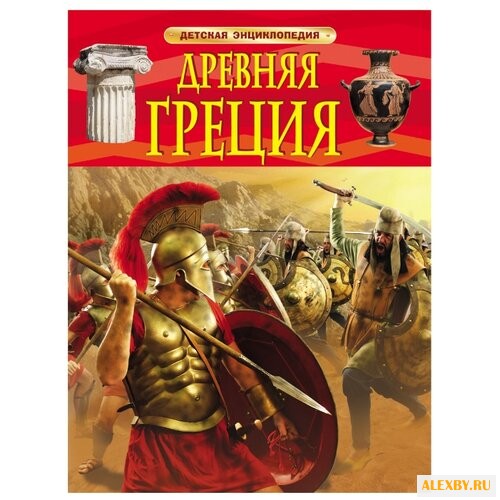 Стил Ф. Детская энциклопедия.