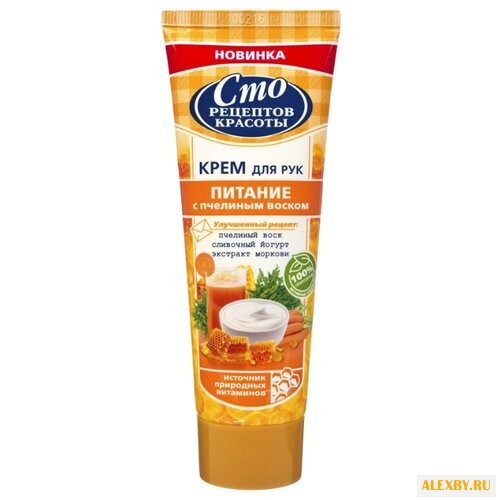 Крем для рук Сто рецептов