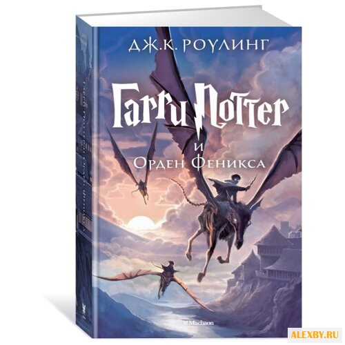 Роулинг Д. К. Гарри Поттер и