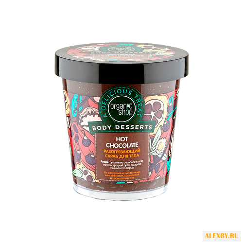 Organic Shop Скраб для тела