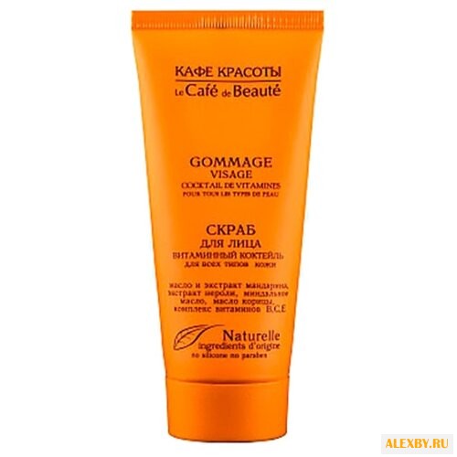 Кафе красоты скраб Витаминный