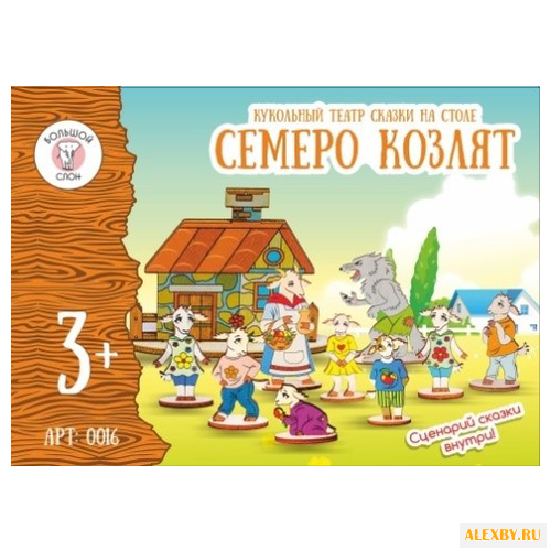 Большой слон Настольный театр