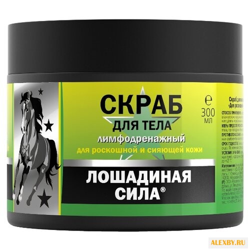 Лошадиная Сила Скраб для тела