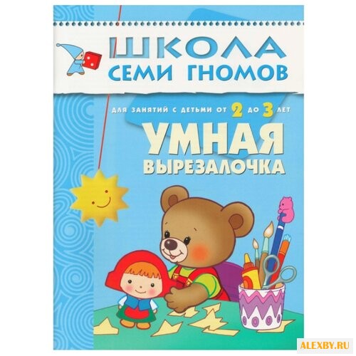 Денисова Д. Школа Семи Гномов