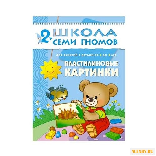 Денисова Д. Школа Семи Гномов