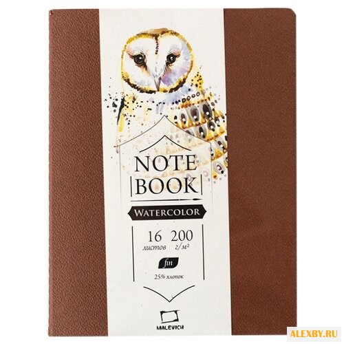 Скетчбук для акварели