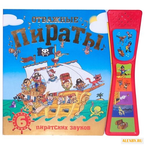 Мозалева О. Книжка со звуками.