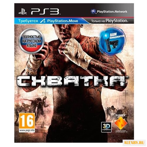 The Fight: Lights Out