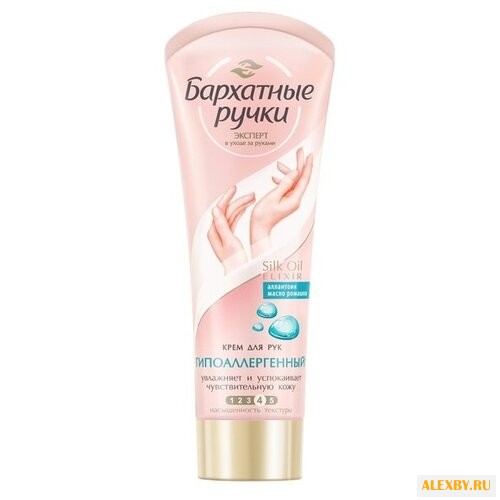 Крем для рук Бархатные ручки
