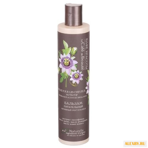 Кафе красоты бальзам