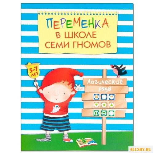 Воронина Т. П. Переменка в ШСГ.