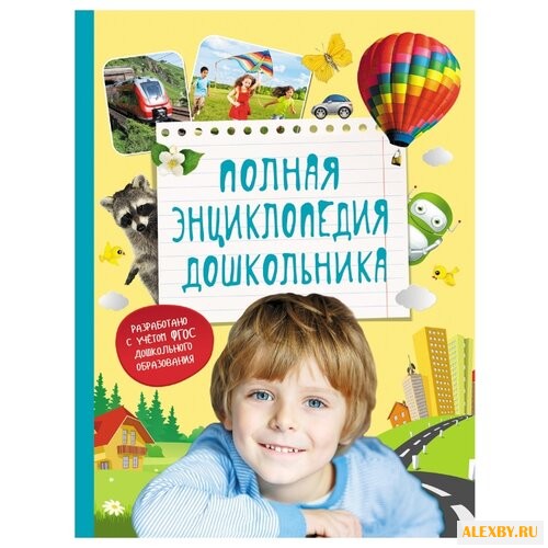 Иванова Л. А. Полная