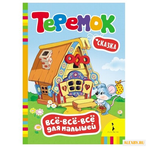 Булатов М. Все-все-все для