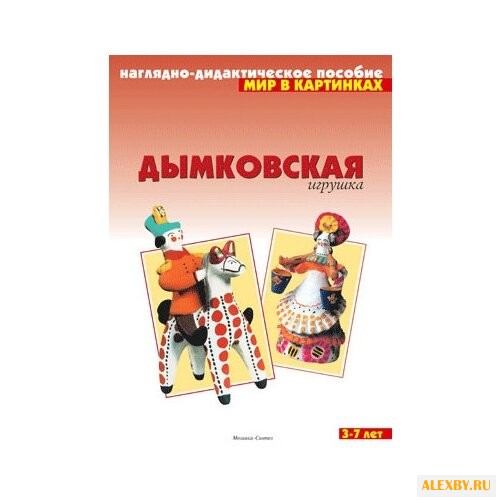 Набор карточек Мозаика-Синтез