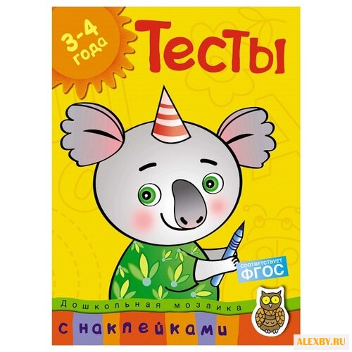 Земцова О.Н. Дошкольная