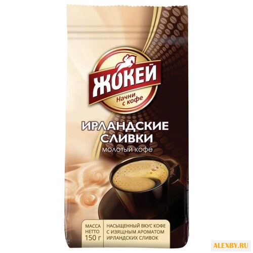 Кофе молотый Жокей Ирландские