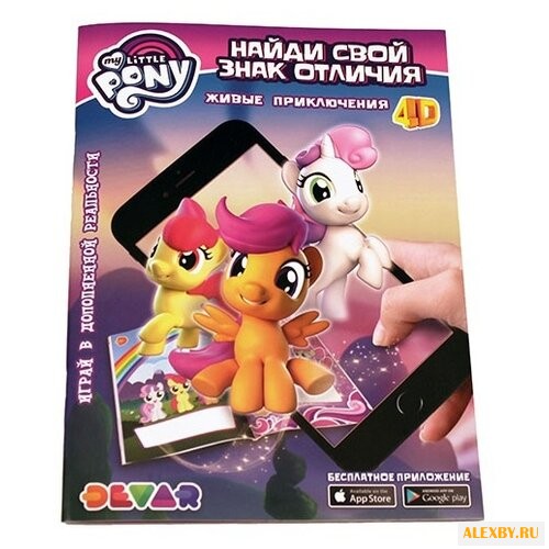 DEVAR 4D Раскраска My Little