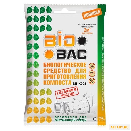 BioBac Биологическое средство