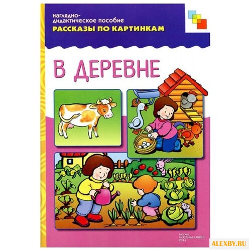 Набор карточек Мозаика-Синтез