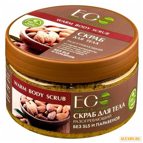 EO Laboratorie Скраб для тела