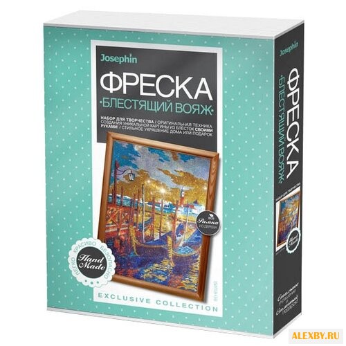 Josephin Блестящий вояж