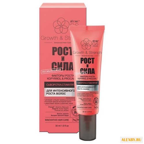 Витэкс Рост и Сила